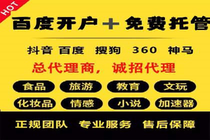 SEM优化托管实战案例集锦